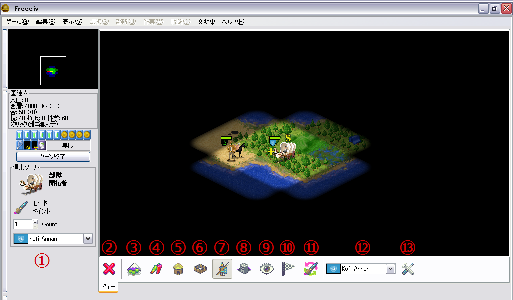 改造 Mod ツール 編集モード Freeciv Wiki