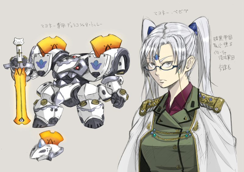 マヨネー ベゼグ 異世界sdロボ Wiki マヨネー ベゼグ 異世界sdロボ Wiki