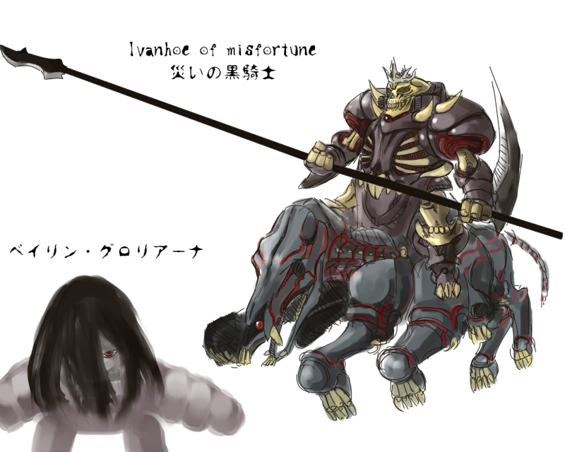 災いの黒騎士 異世界sdロボ Wiki 災いの黒騎士 異世界sdロボ Wiki