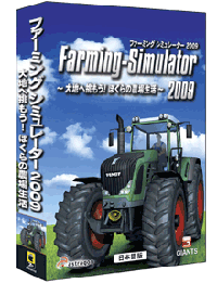 購入の前に - FarmingSimulator Wiki*