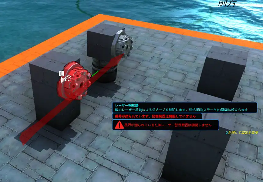 Anti_laser_system_05_warner_cannot_function_2.jpg Anti_laser_system_05_warner_cannot_function_2.jpg