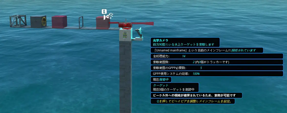 Line_of_sight_visual_camera.jpg Line_of_sight_visual_camera.jpg