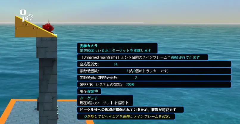 Sensor_line_of_sight_with_slope_block.jpg Sensor_line_of_sight_with_slope_block.jpg