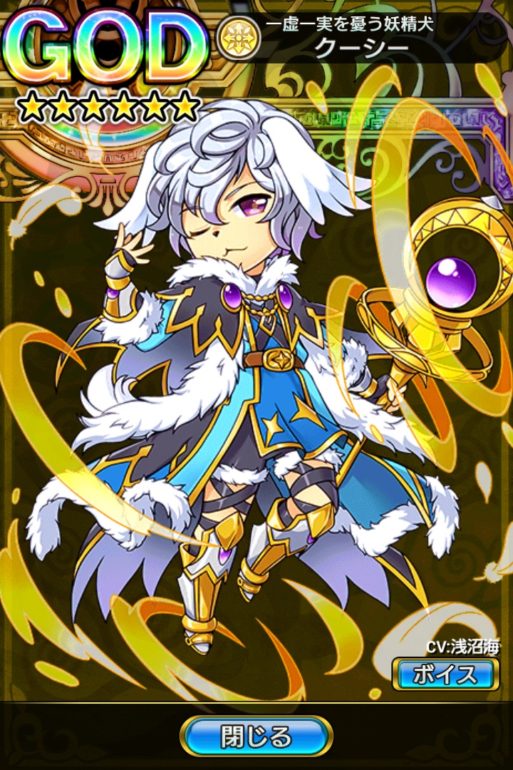 個別データ クーシー 封印勇者 マイン島と空の迷宮 Wiki 個別データ クーシー 封印勇者 マイン島と空の迷宮 Wiki