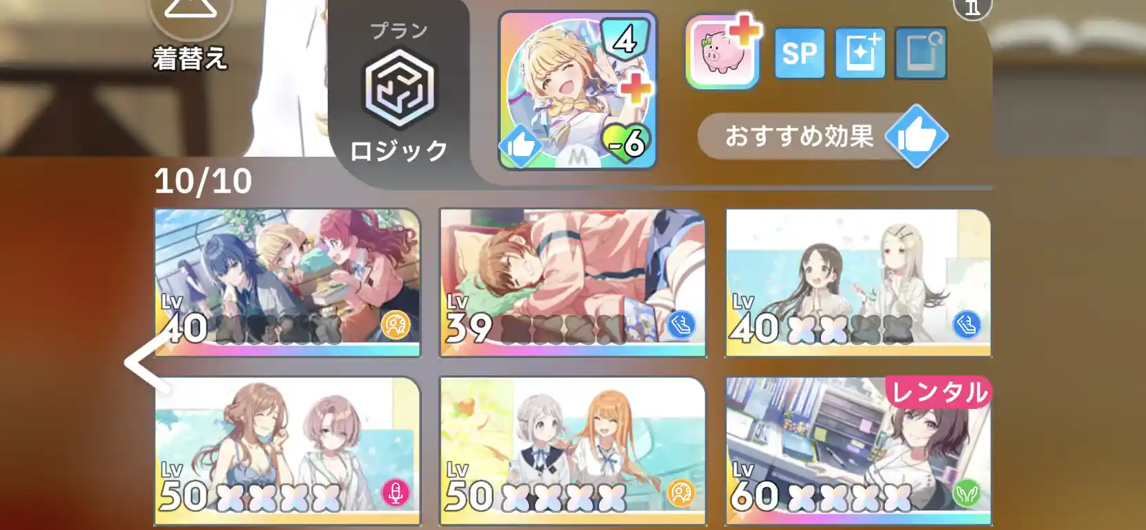 手順3