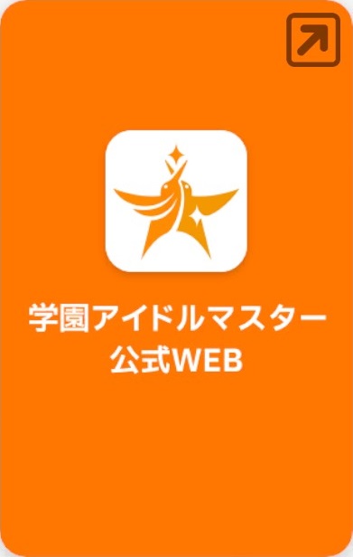 公式WEB