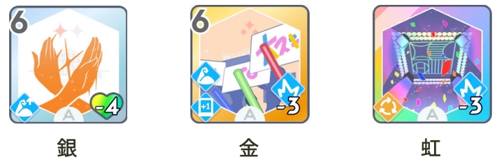 銀金虹