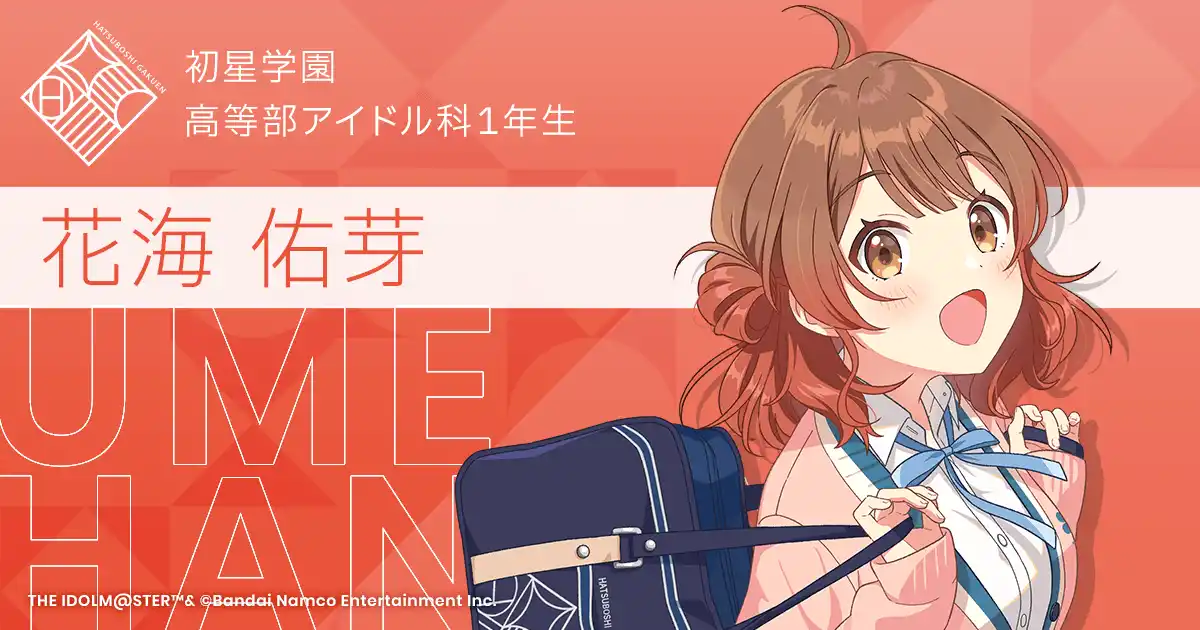 花海佑芽 - 学園アイドルマスターコンテスト Wiki* 花海佑芽 - 学園アイドルマスターコンテスト Wiki*