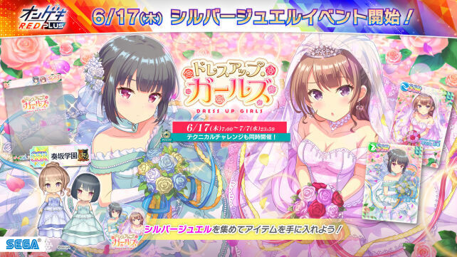 オンゲキ 早乙女彩華 SSRカードセット （オンゲキ』新バージョン