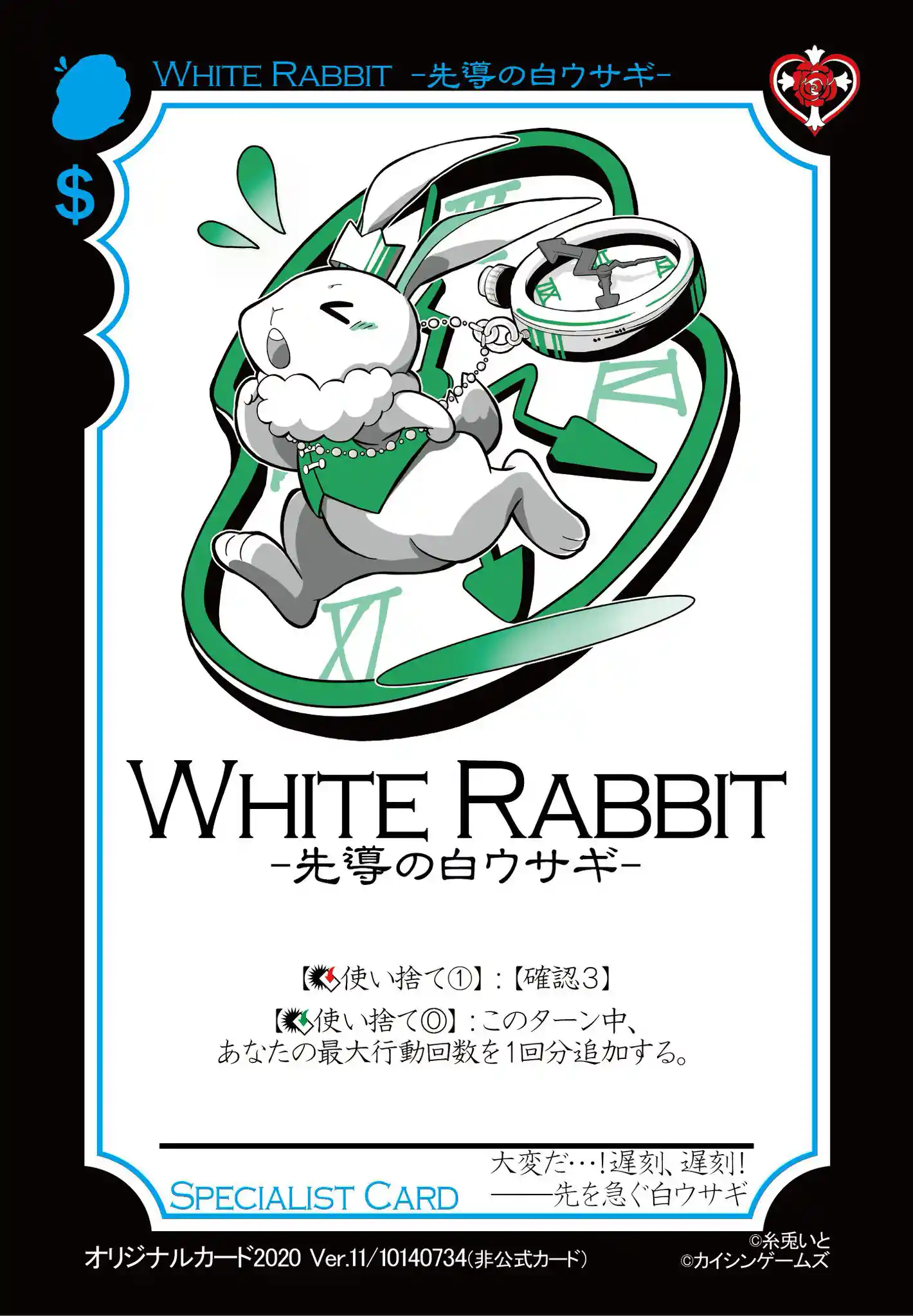 31_White_Rabbit.jpg
