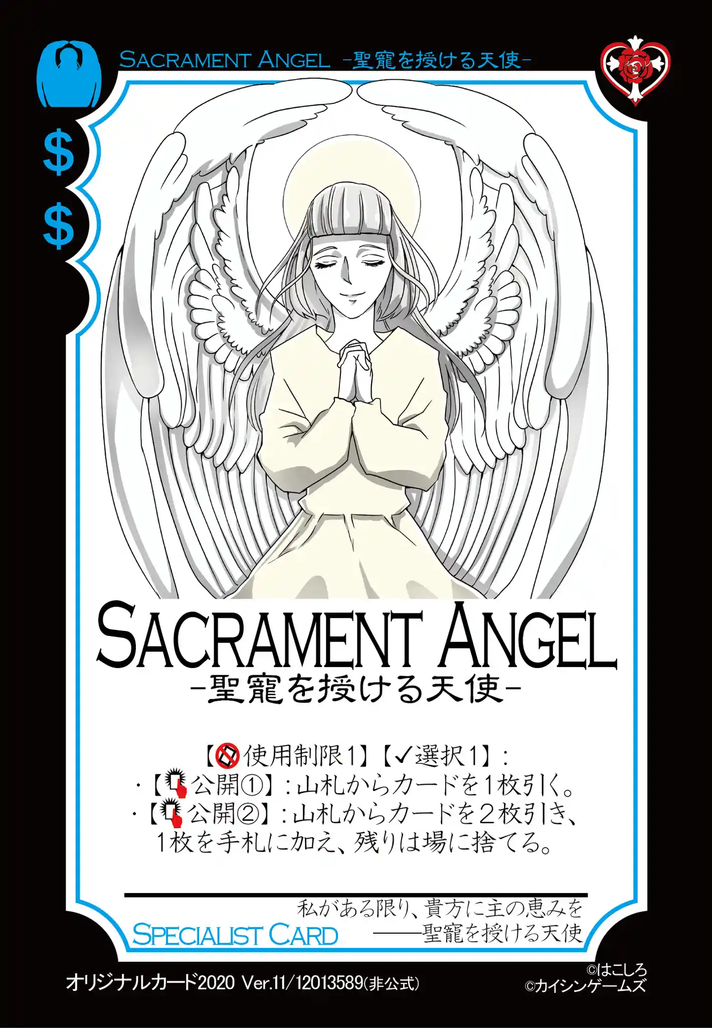 12_SACRAMENT_ANGEL_ver2.jpg