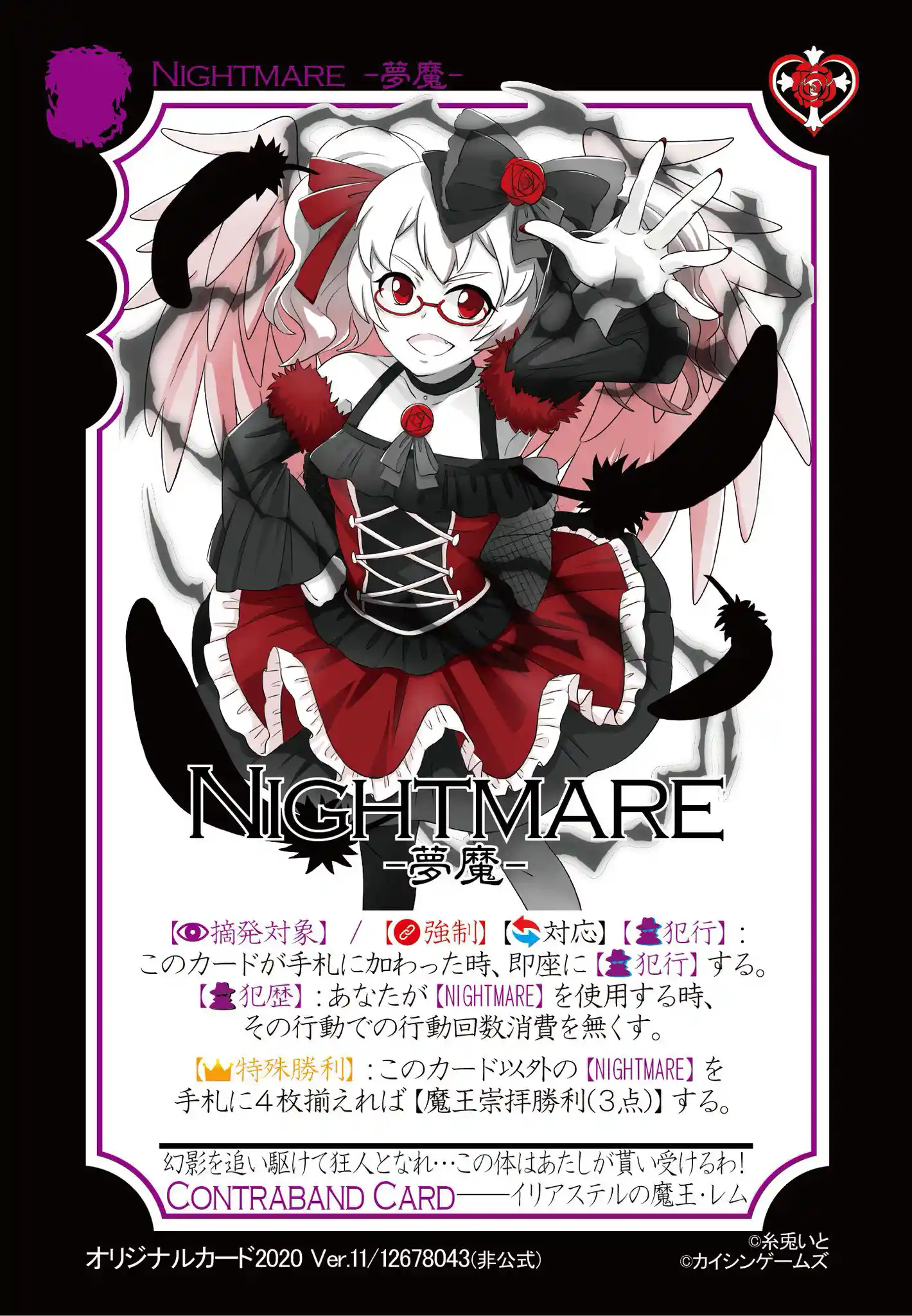 38_Nightmare_Rem_01.jpg