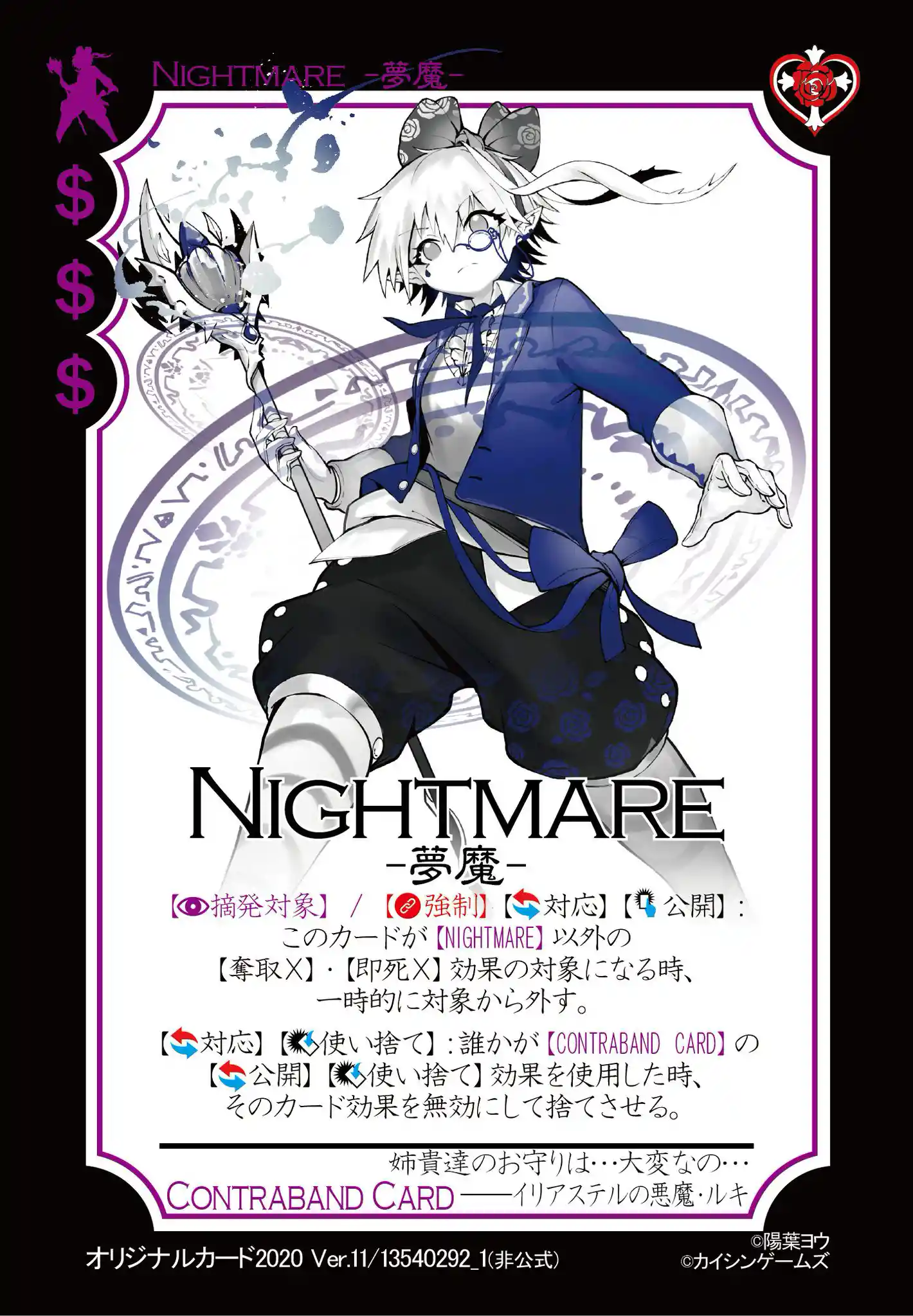 40_Nightmare_Ruki_01.jpg