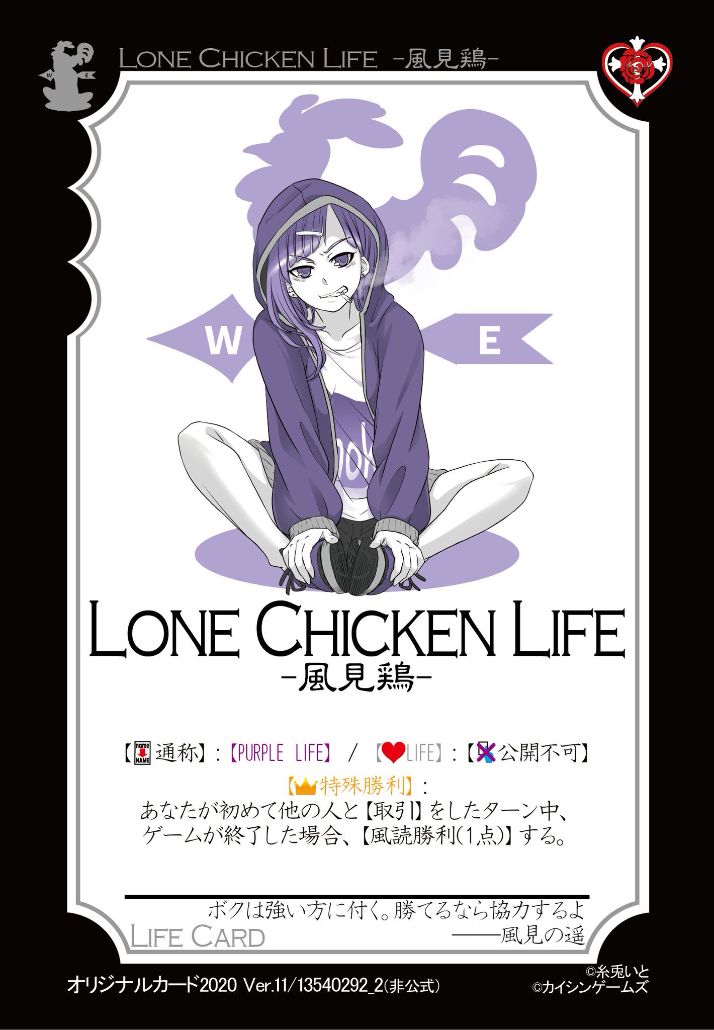 41_Lone_Chicken_Life.jpg