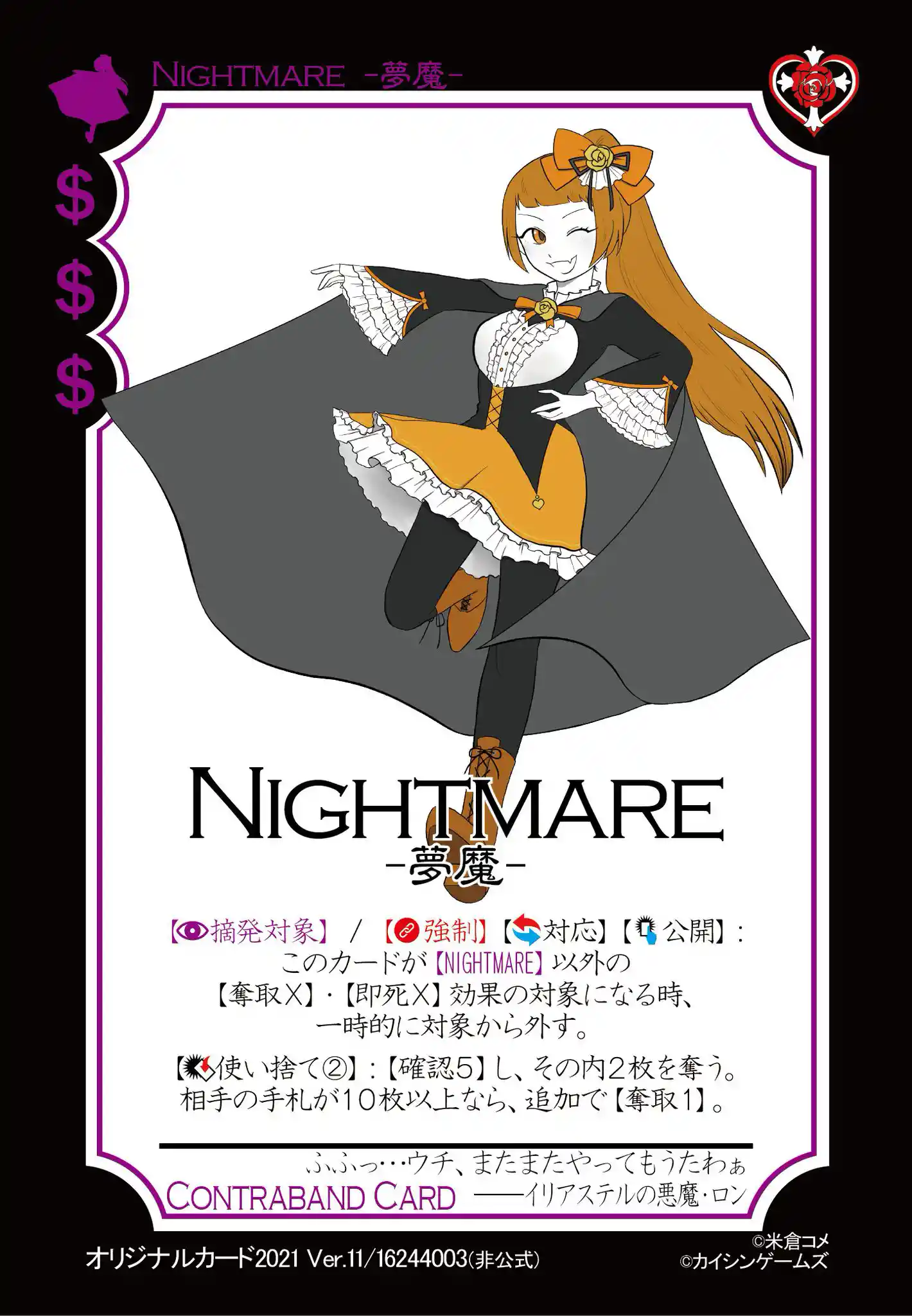 43_Nightmare_Ron_01.jpg