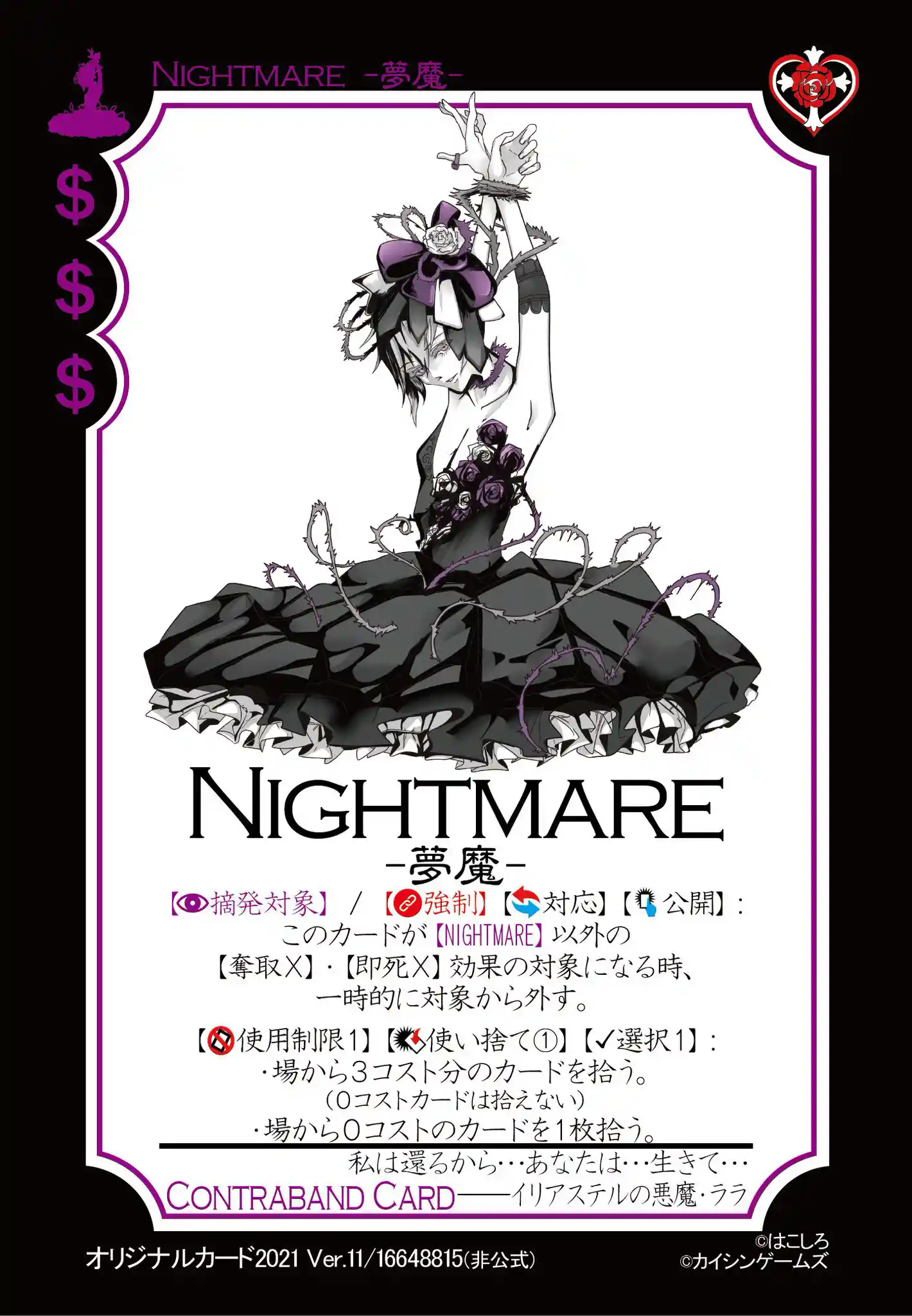 44_Nightmare_Rala_01.jpg