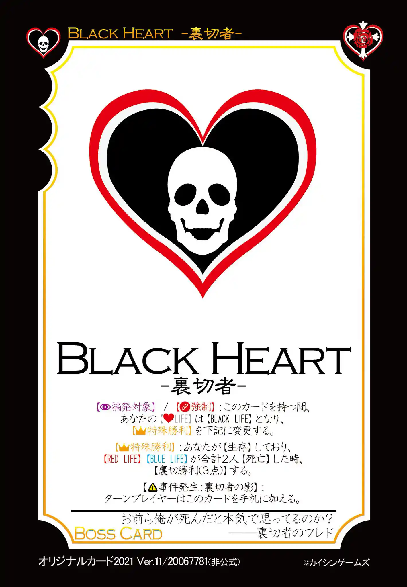 45_BLACK_HEART.jpg