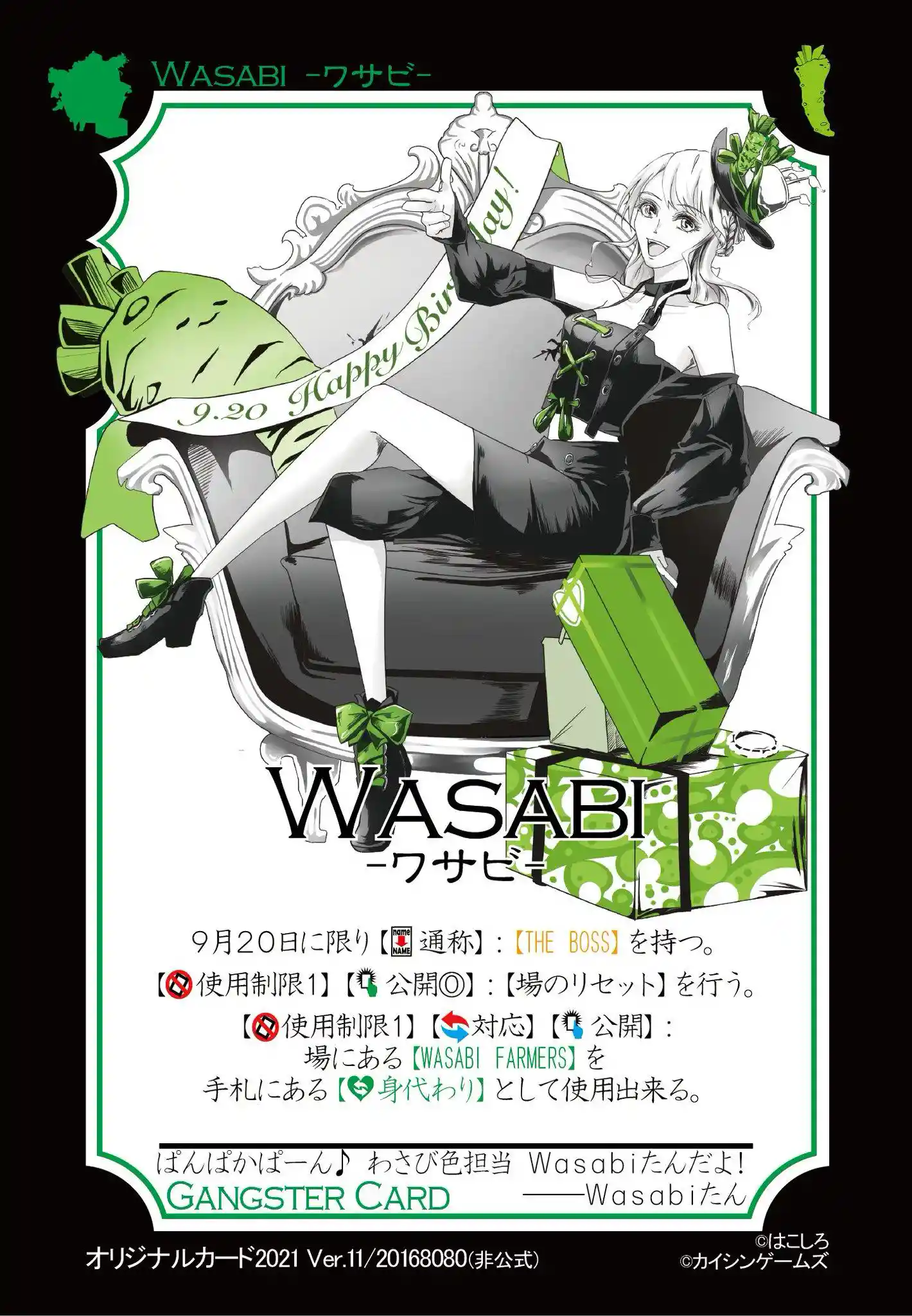 wasabi (NXPowerLite Copy).jpg