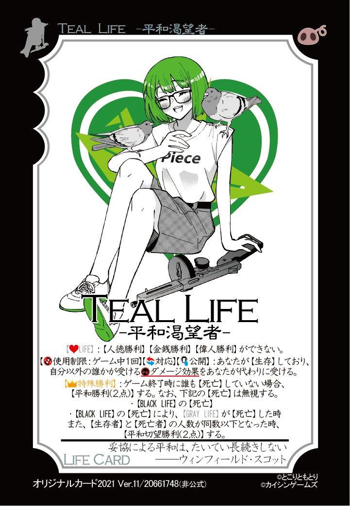 Teal_Life(NXPowerLite Copy).jpg