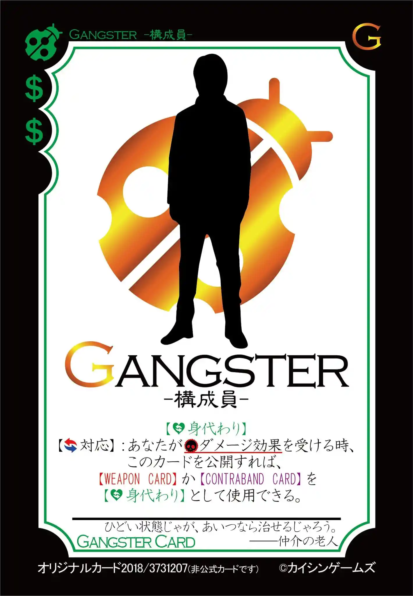 Gangster_1.jpg