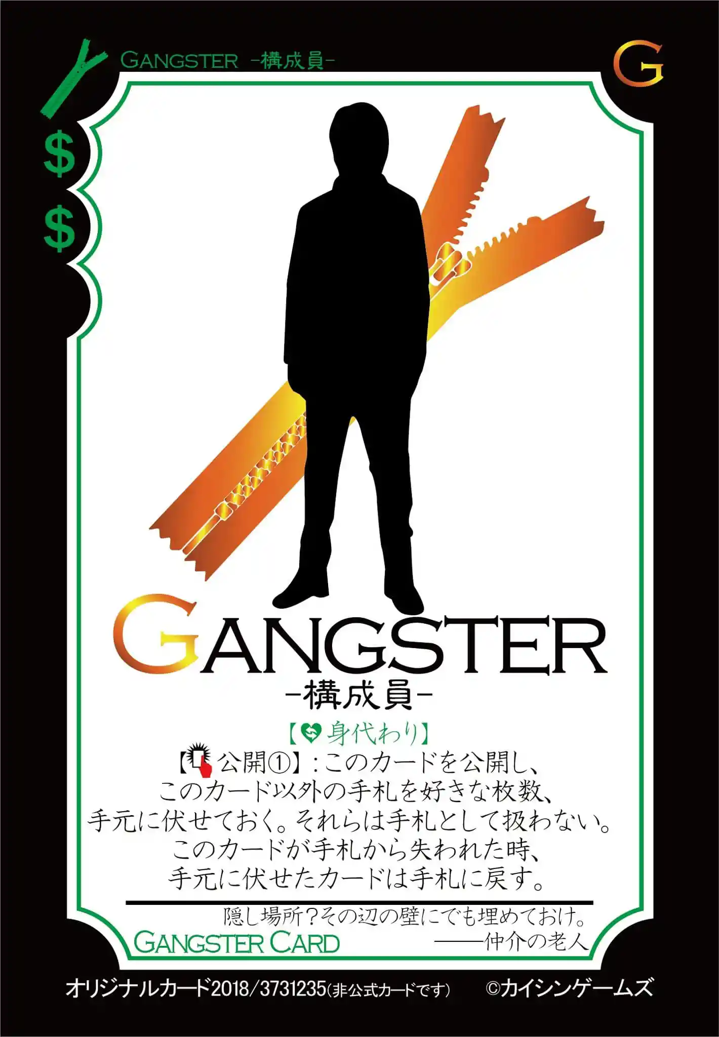 Gangster_2.jpg