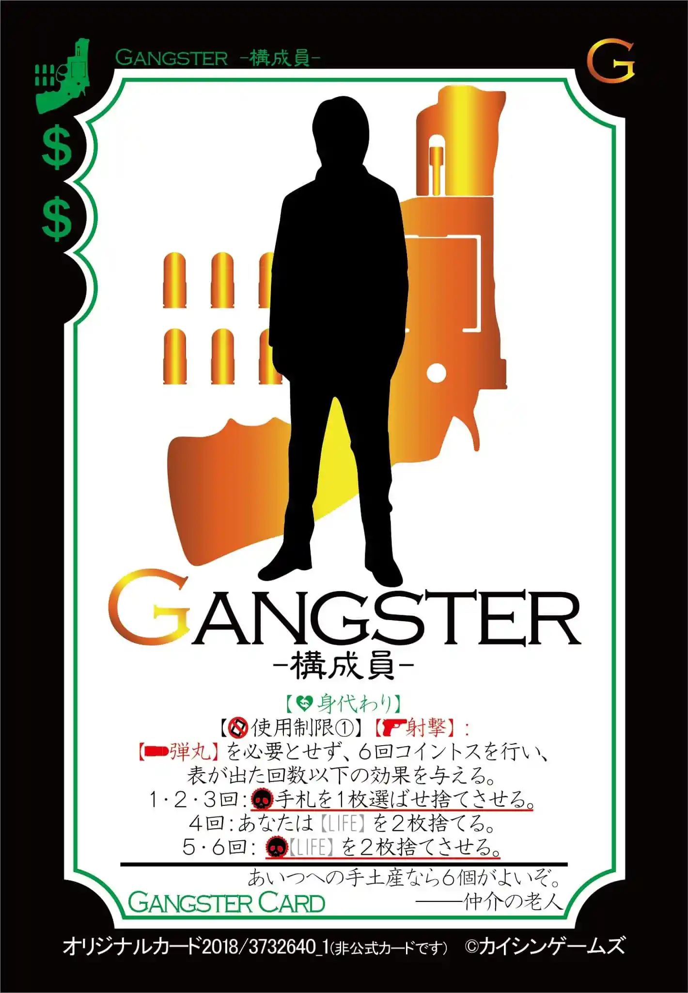 Gangster_3.jpg
