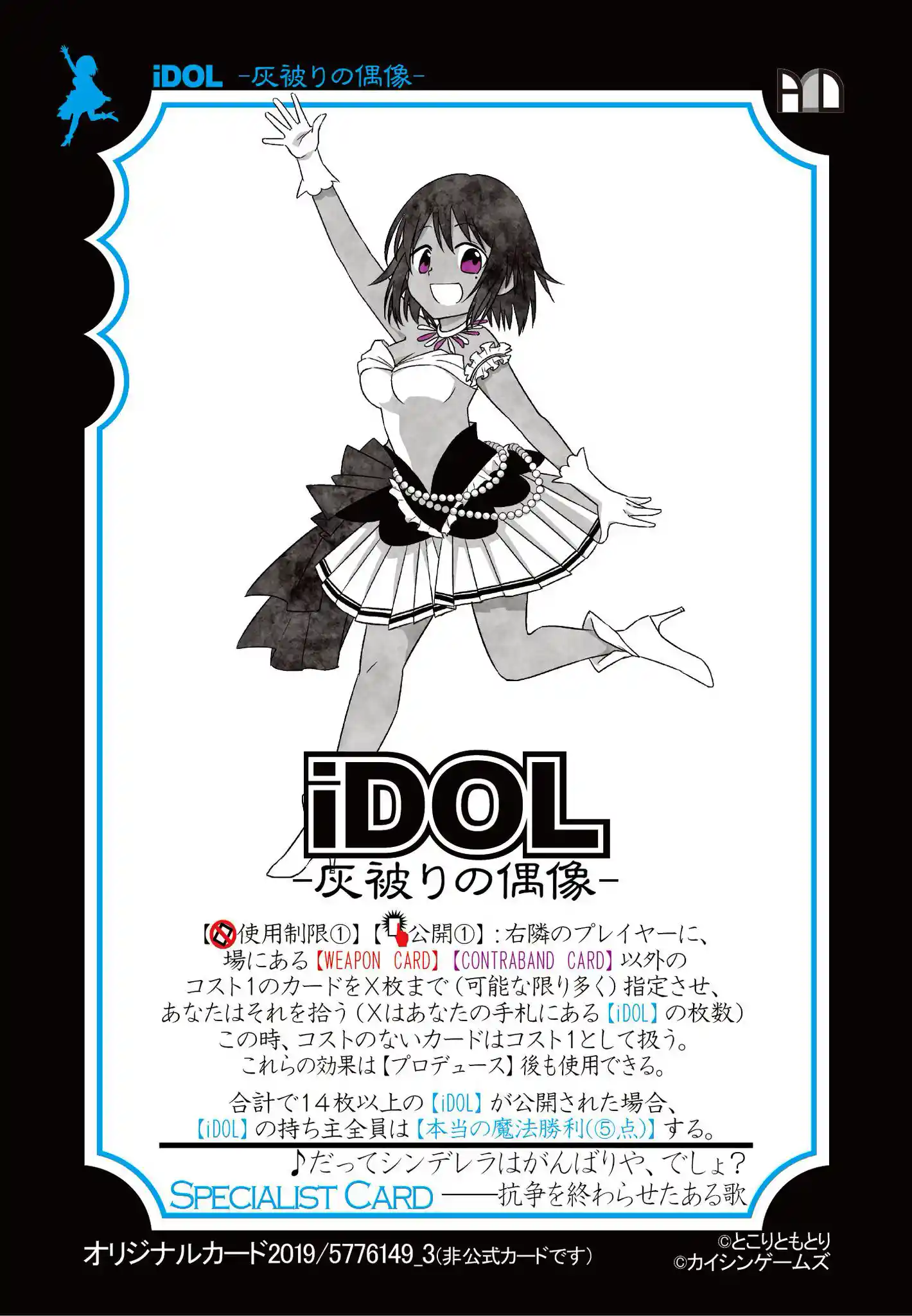 2019_5776149_3_iDOL.jpg