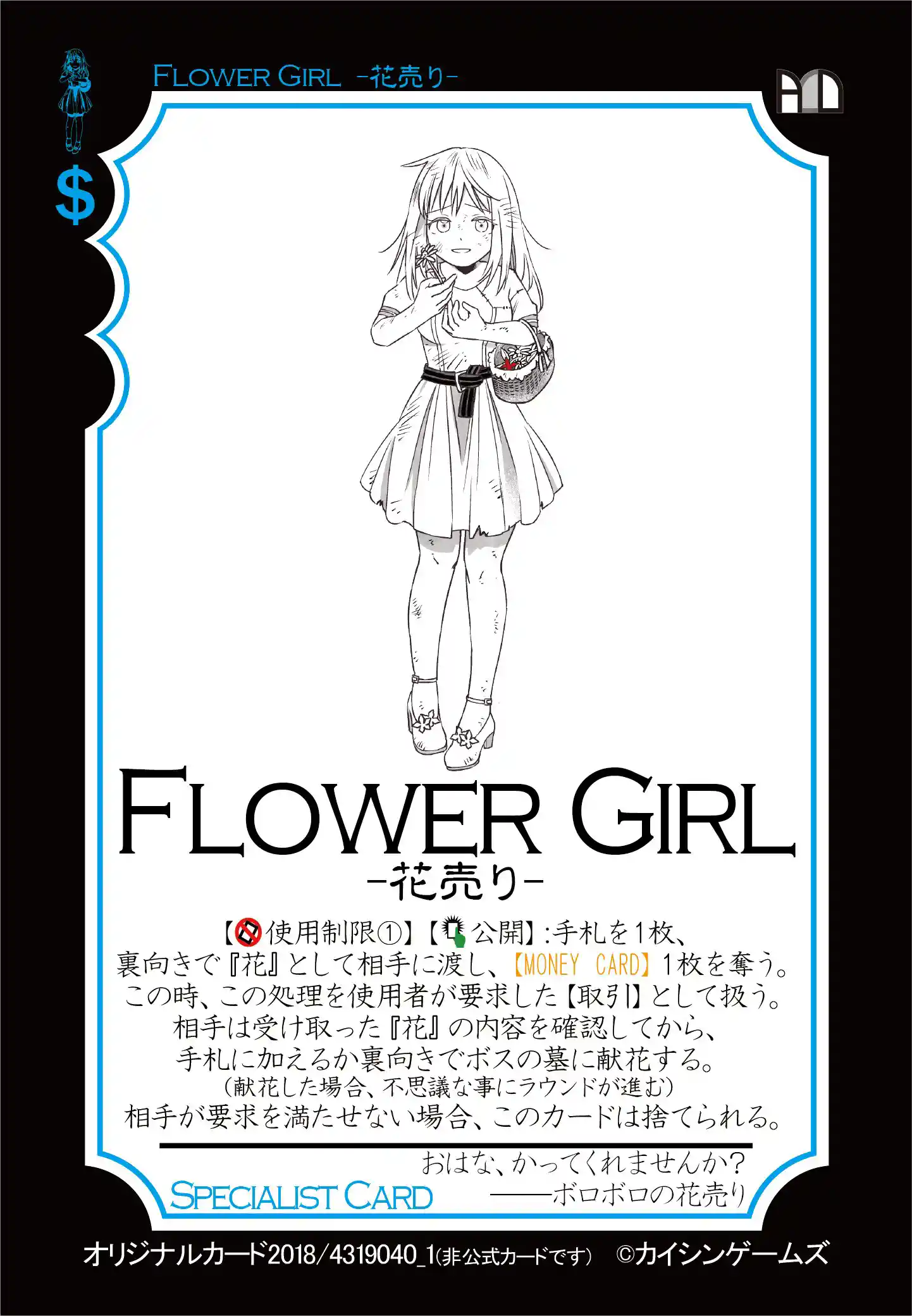 2018_4319040_1_FLOWER GIRL.jpg