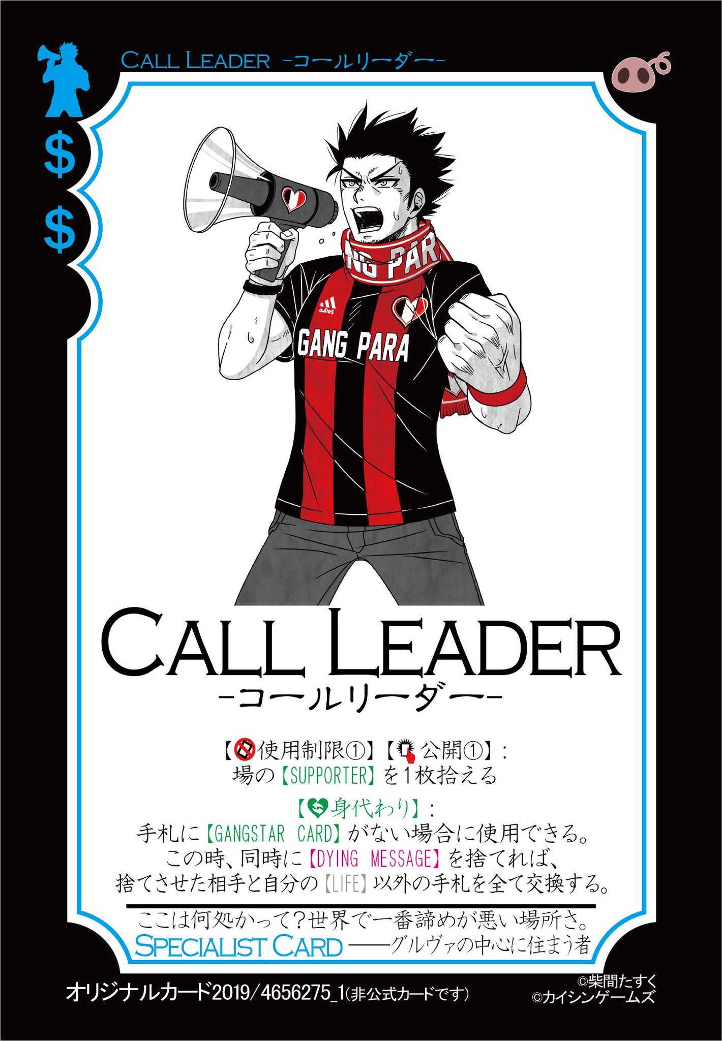 1 ギャングスターパラダイス 公式 Wiki 1 ギャングスターパラダイス 公式 Wiki