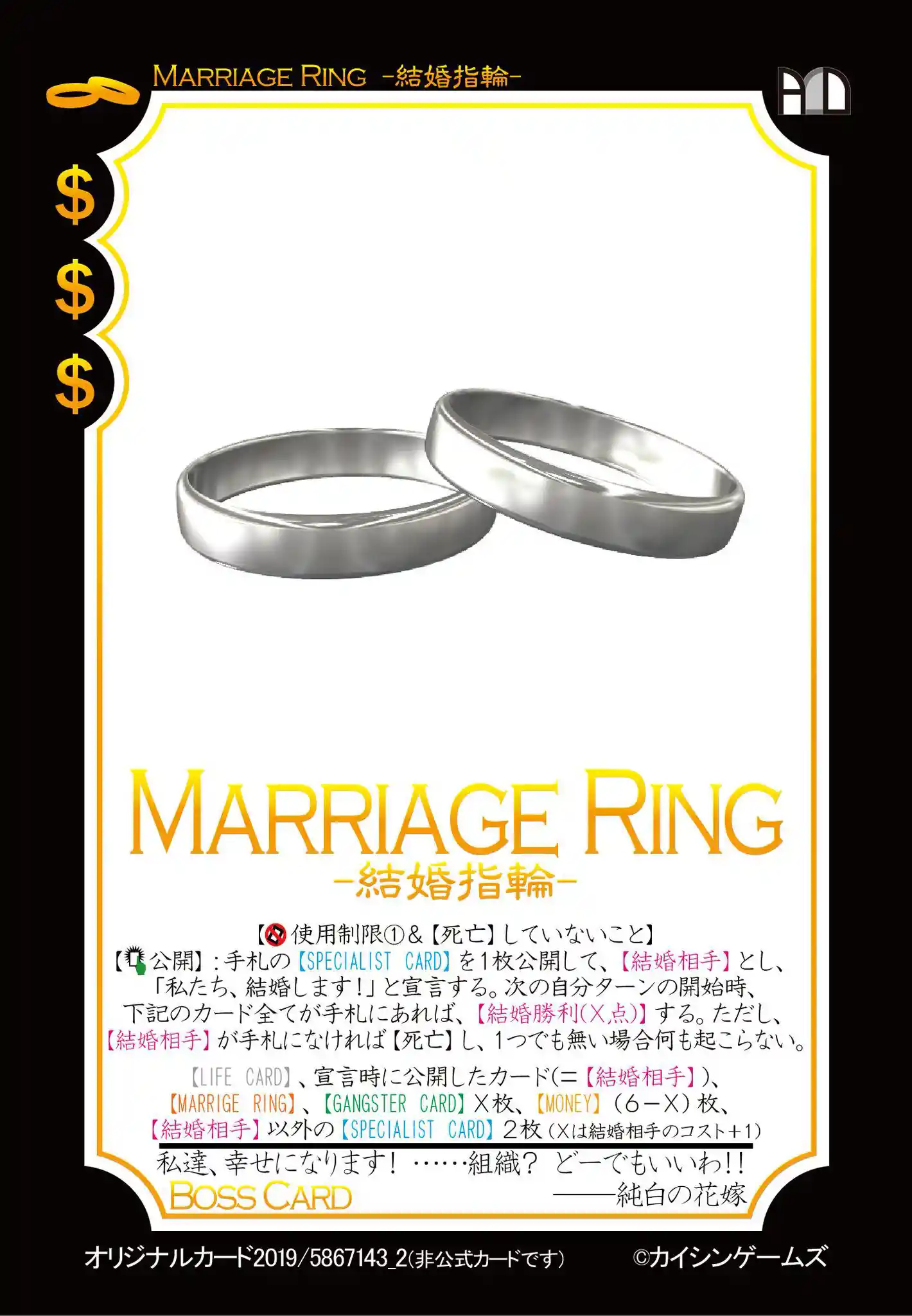 2019_5867143_2_MARRIAGE RING.jpg