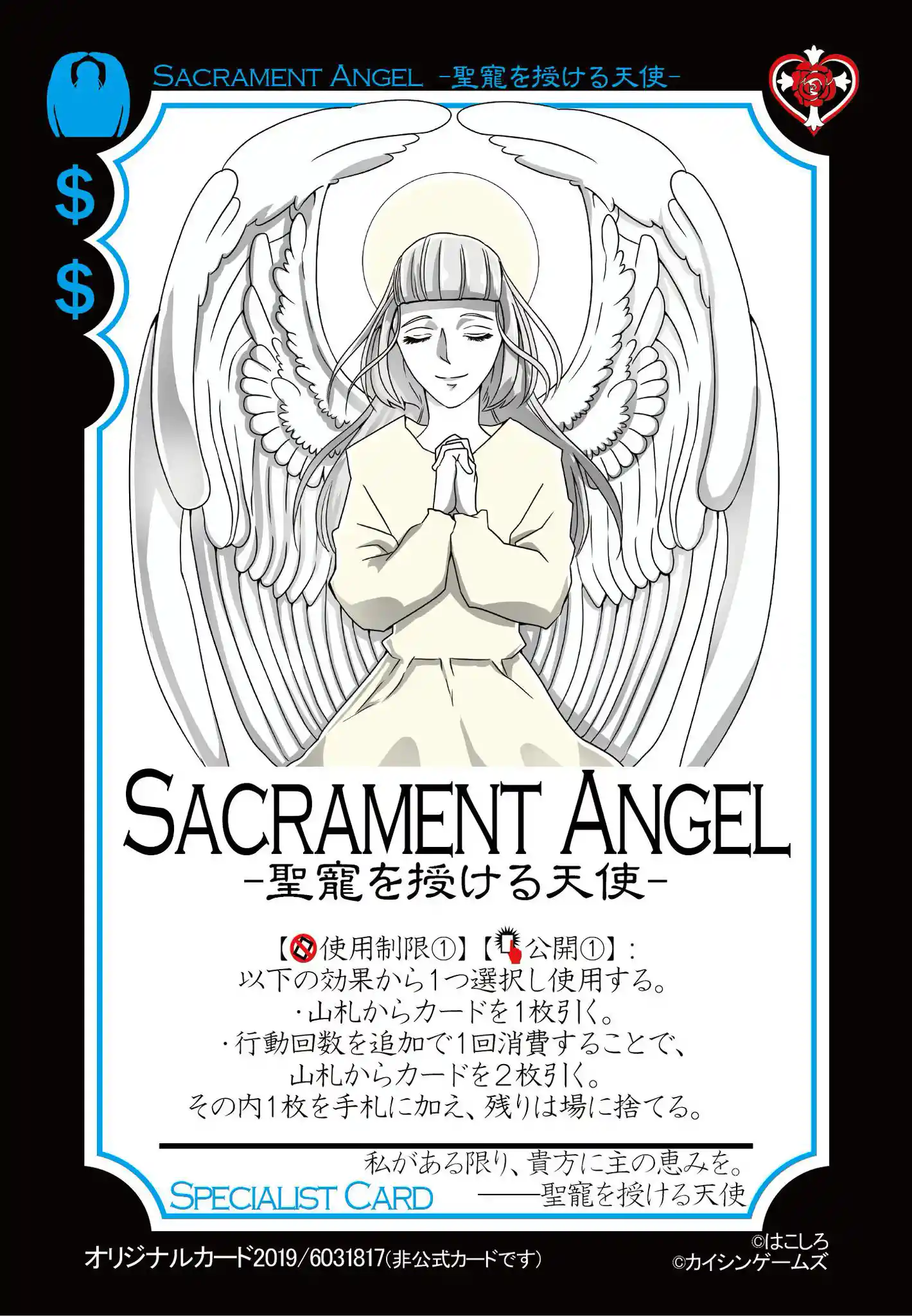 12_SACRAMENT_ANGEL.jpg