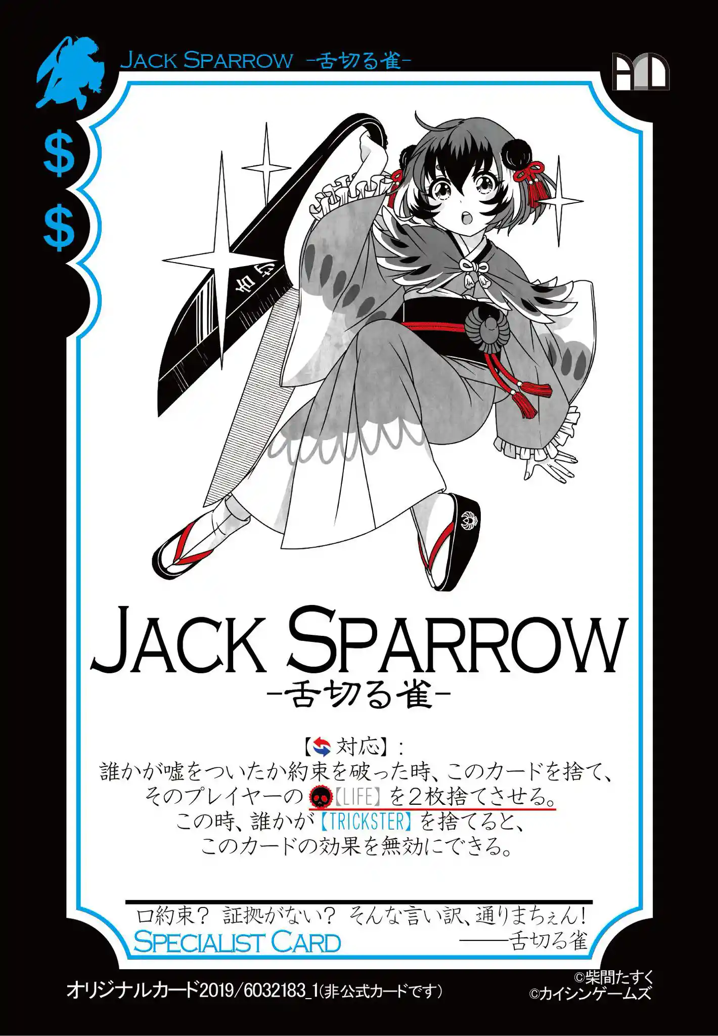 2019_6032183_1_JACK SPARROW.jpg