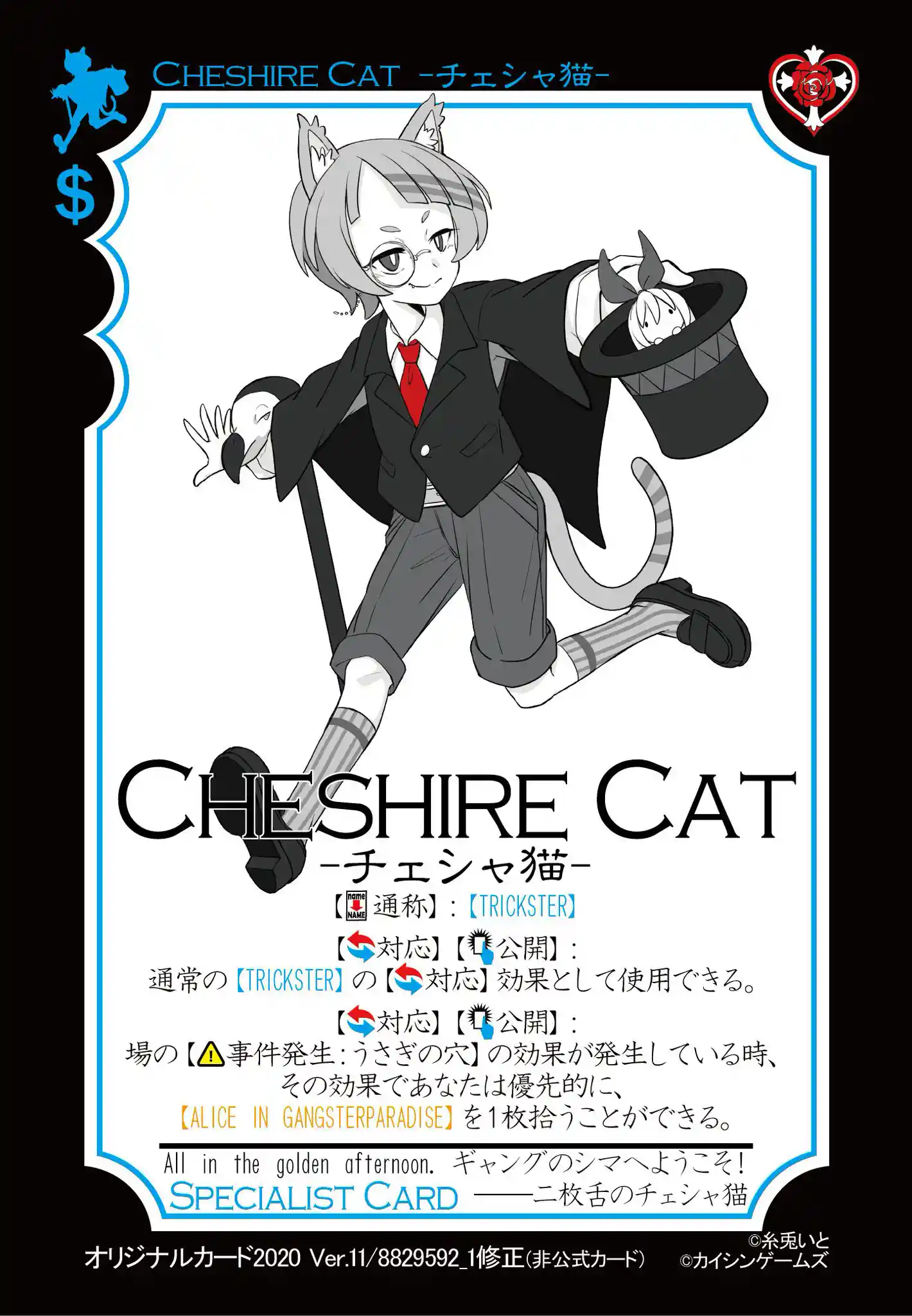 27_CHESHIRE_CAT.jpg