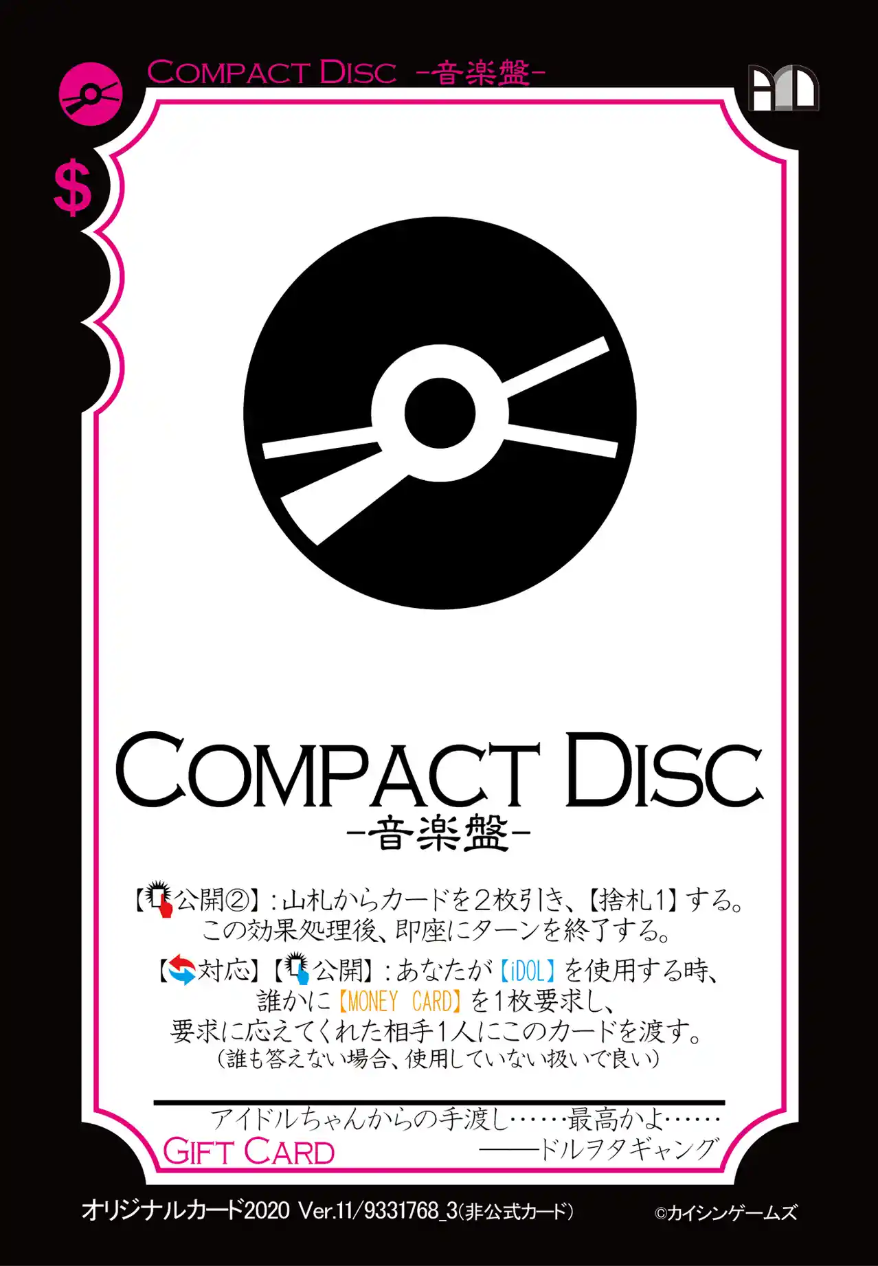 2020_9331768_3_COMPACT DISC_w.png
