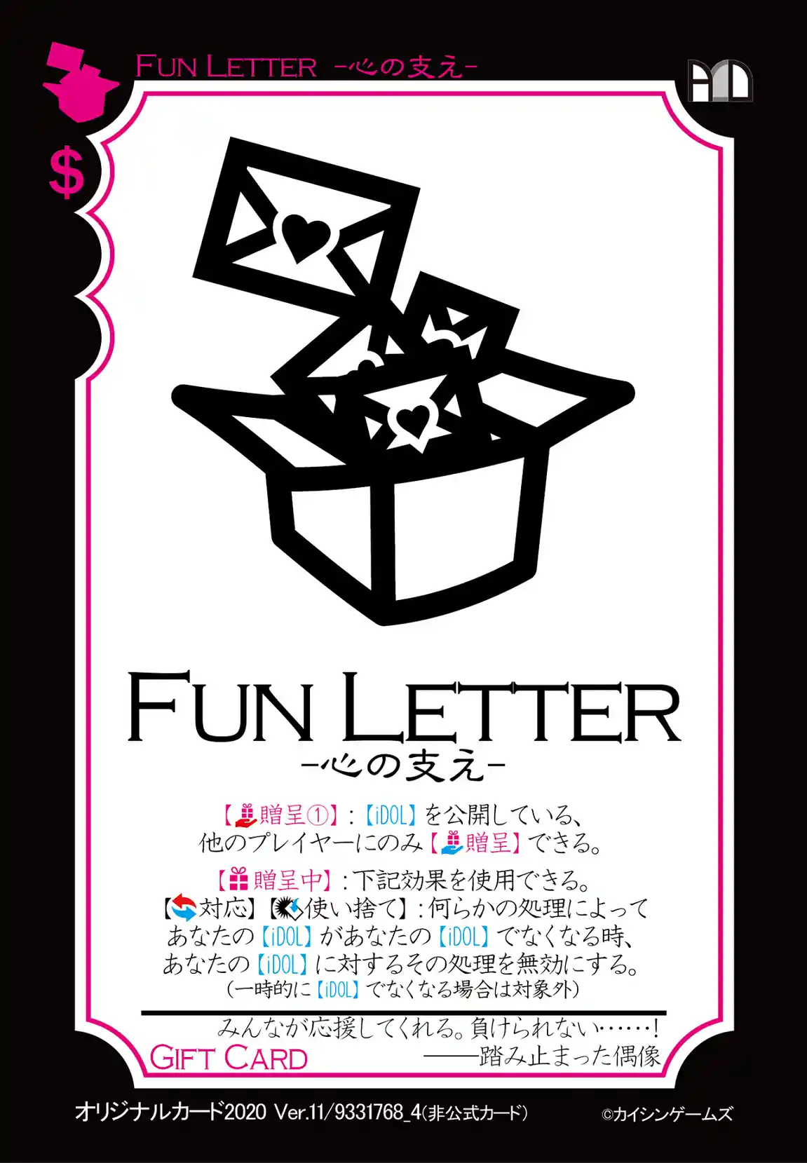 2020_9331768_4_FUN LETTER_w.png