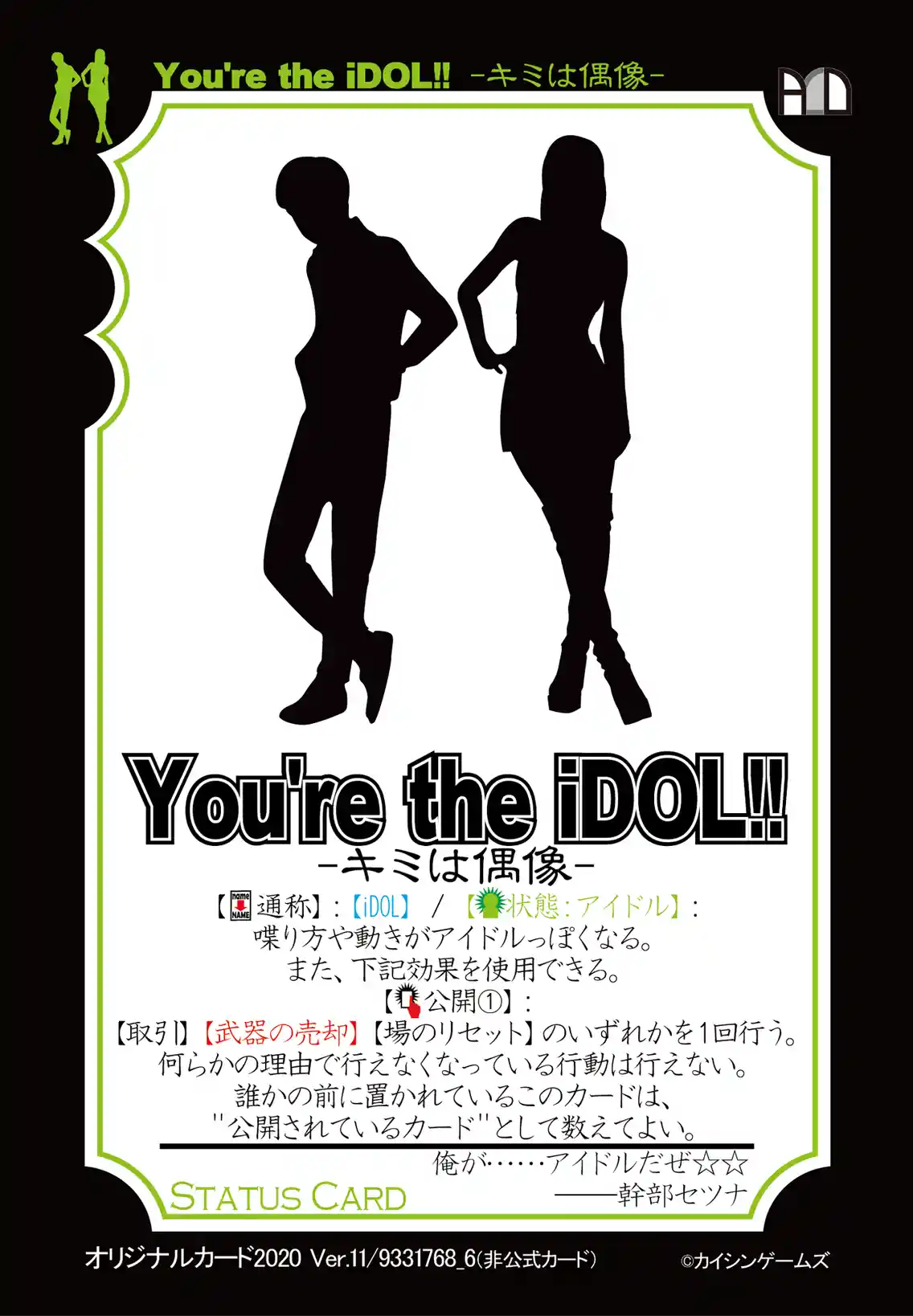 2020_9331768_6_YOU'RE THE iDOL!!_w.png