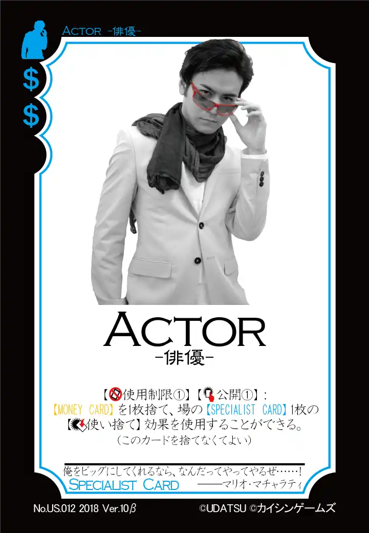US012.Actor.png