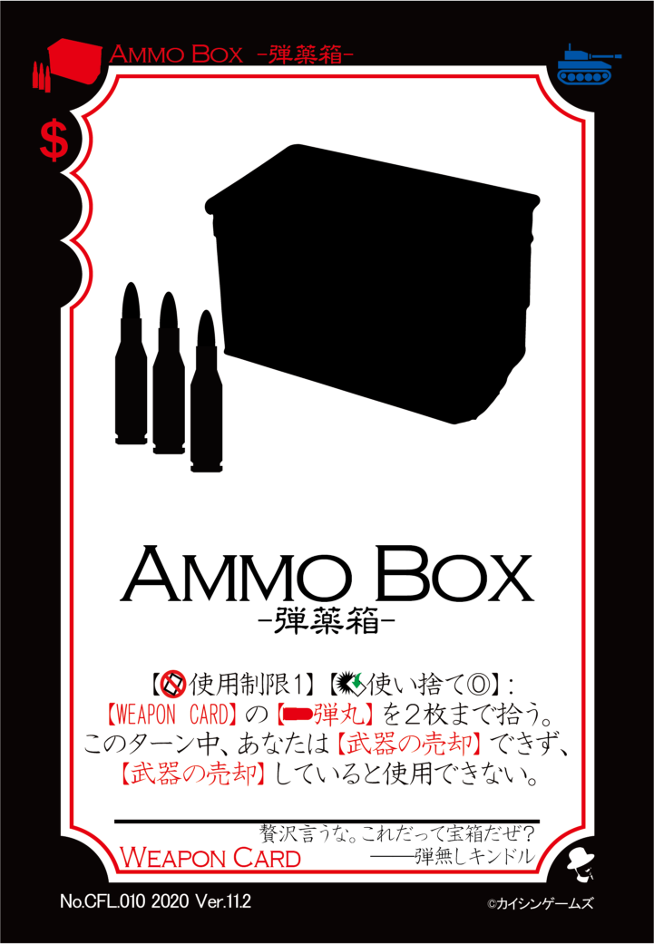 AMMO BOXN