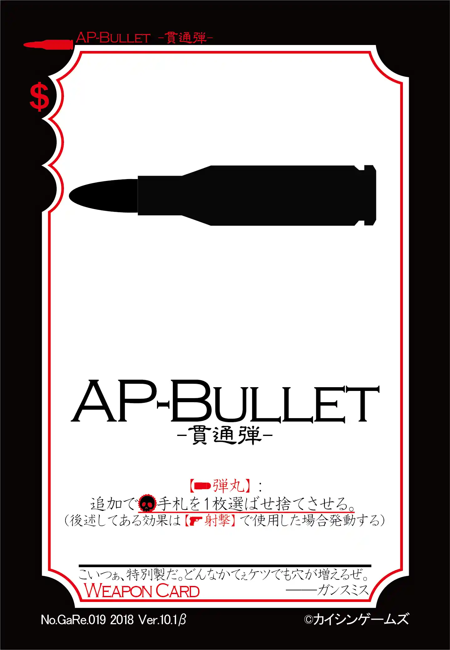 AP-BULLET