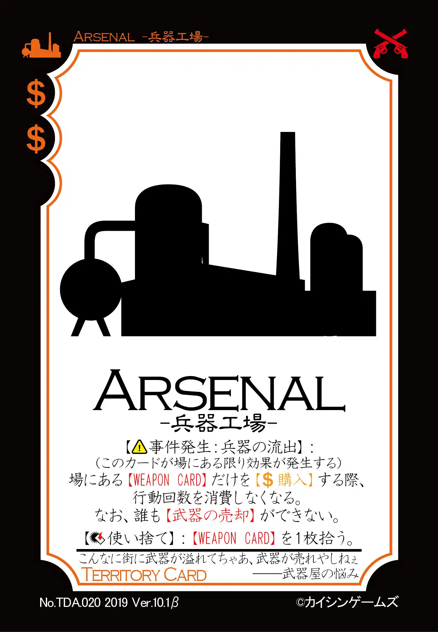 ARSENAL