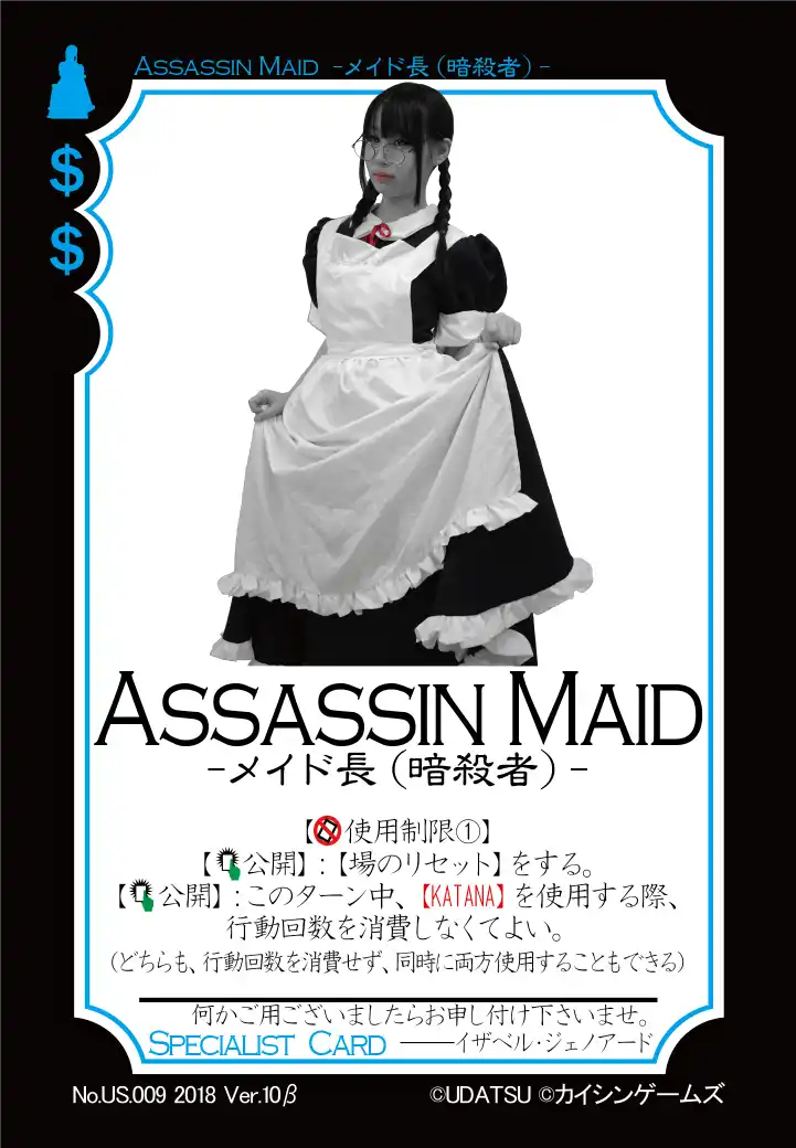 US009.Assassin Maid.png