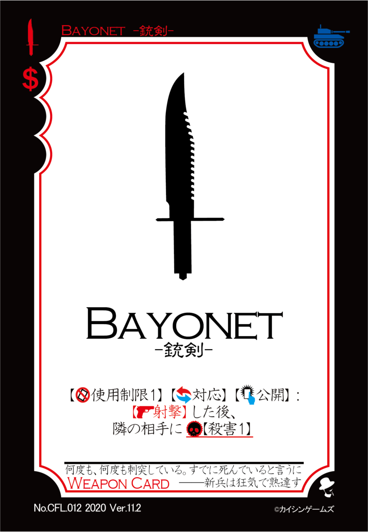 CFL.012.Bayonet_表.png