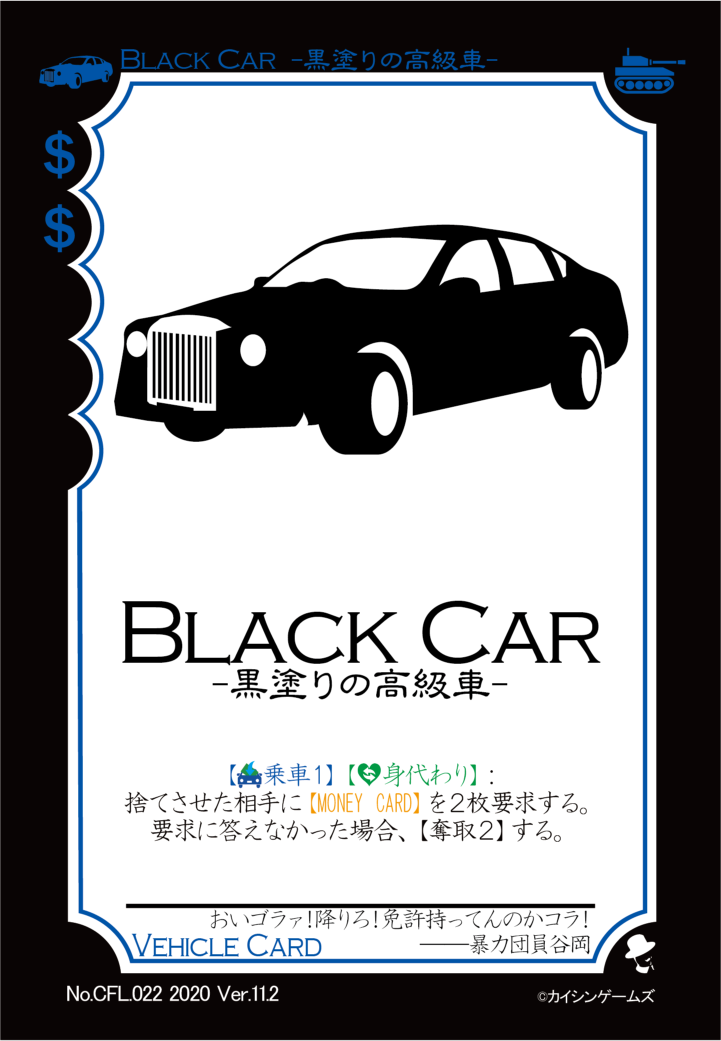 Ver 11 ギャンパラ拡張カードパック The Crazy Front Line ギャングスターパラダイス 公式 Wiki Ver 11 ギャンパラ拡張カードパック The Crazy Front Line ギャングスターパラダイス 公式 Wiki
