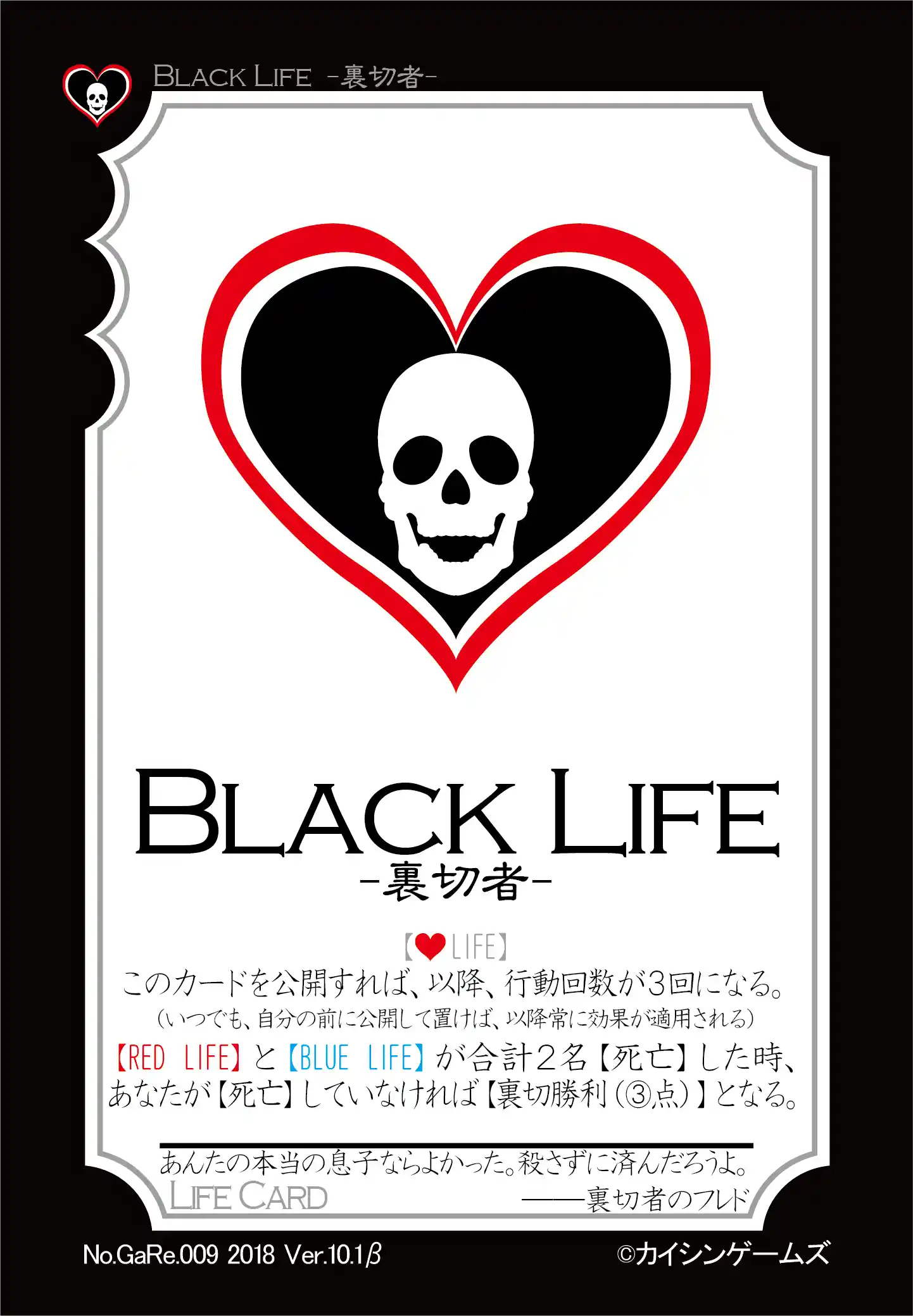 BLACK LIFE