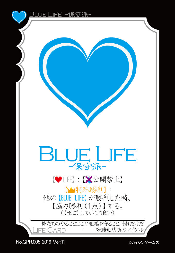 GPR.005.Blue Life.png