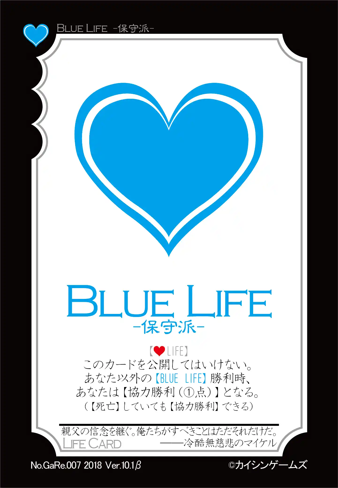 BLUE LIFE