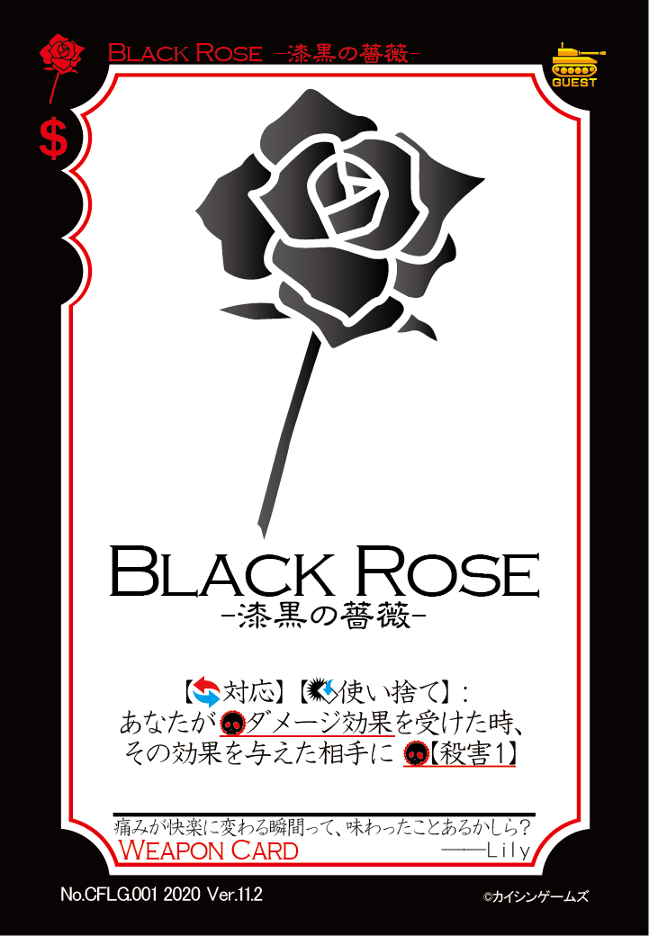 BRACK ROSE