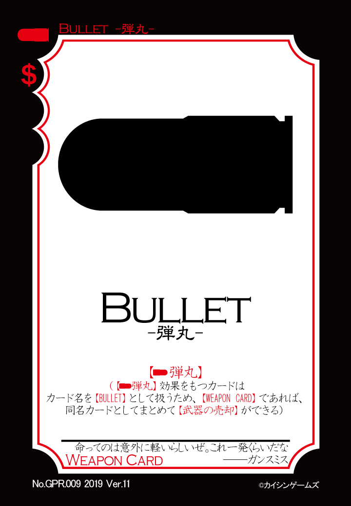 GPR.009.Bullet.png