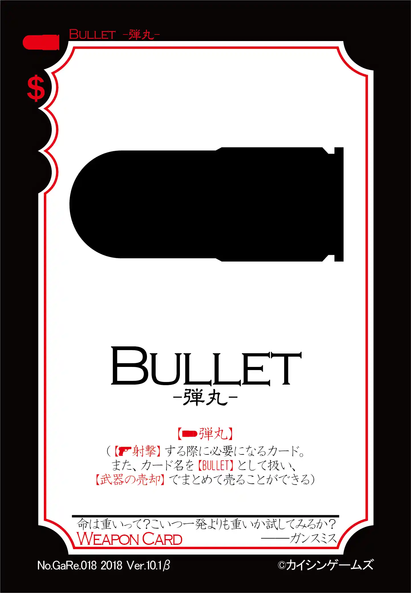 BULLET