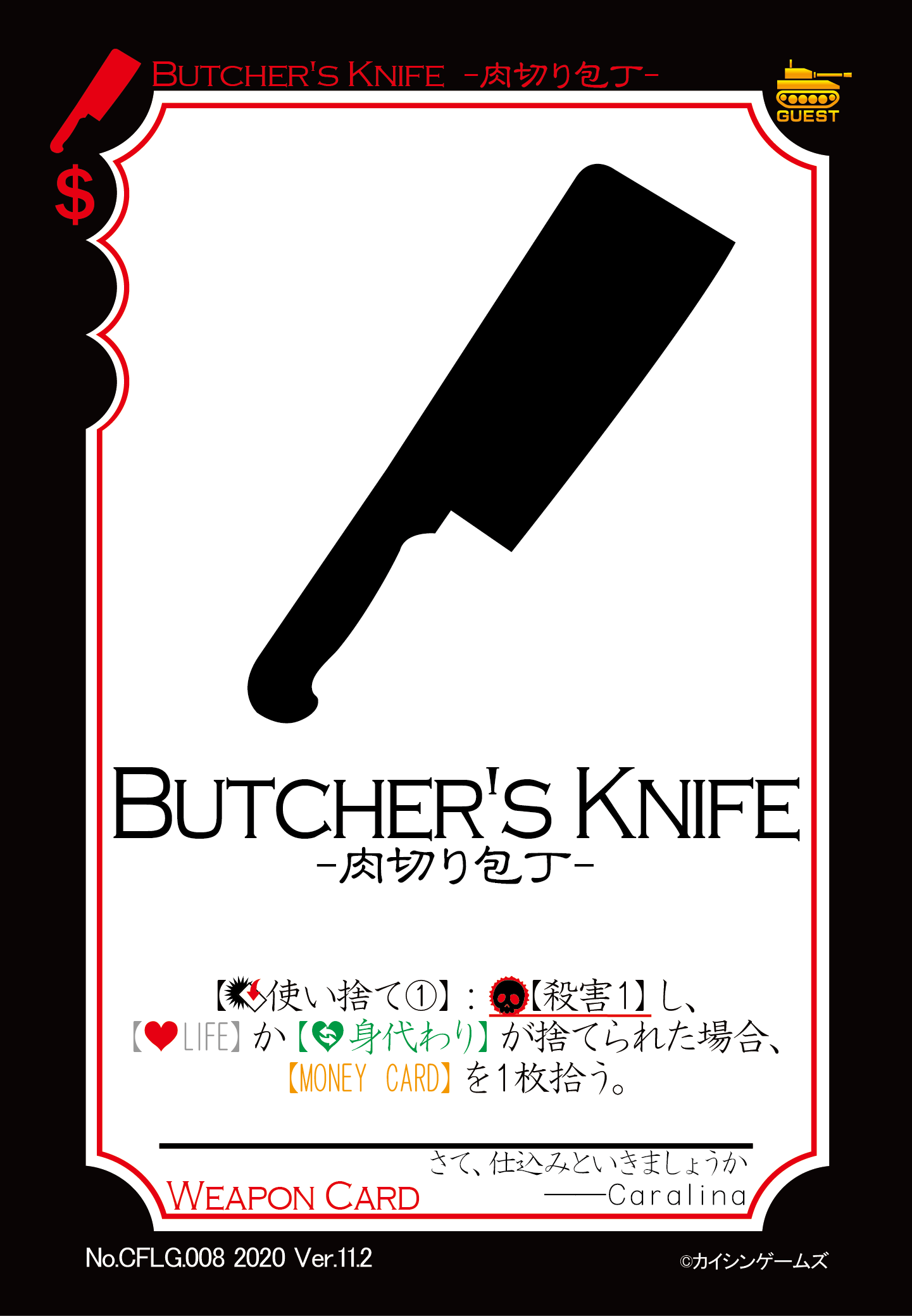 BUTCHER'S KNIFE